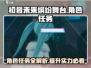 初音未来缤纷舞台💥角色任务全解析🎉