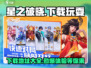 🔥星之破晓下载在哪？快来玩转🌟