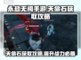 永劫无间手游天命石爆量获取攻略💎