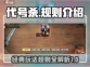 代号杀💥规则全揭秘！玩游戏必备🔥