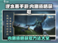 逆水寒手游内测资格获取方法🔥超简单！⚡