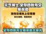 元气骑士全存档账号交易渠道大曝光！🔥快来看看💡