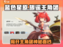 《蓝色星原》旅谣主角团🔥揭秘游戏主角阵容！