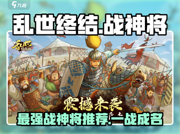 乱世终结🔥战神将觉醒，助你称霸战场！游戏必备💡截图1