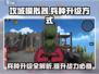 攻城模拟器兵种升级🔥超简单方法💎