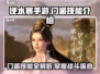 逆水寒手游🔥门派技能大全，必看攻略！