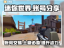 迷你世界🔥账号交易秘籍，土豪账号等你来拿！🎮