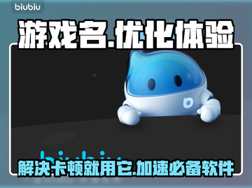 王者荣耀卡顿🔥用这个加速器立马满帧！截图1
