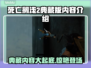 死亡搁浅2典藏版内容大曝光！游戏粉丝必看🔥🎮