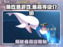 鱼吃鱼游戏🔥最高级曝光！👉最全等级介绍来啦～