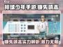 排球少年手游🔥镰先靖志超强攻略🎉