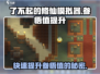 了不起的修仙模拟器✨参悟值快速提升秘籍来了！