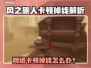 🎮风之旅人卡顿掉线？速看解决方法！