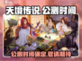 天境传说🔥即将公测！上线时间曝光🎉