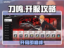 【境界刀鸣】开服神级攻略🔥