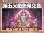 🔥第五人格账号交易避坑指南！💎