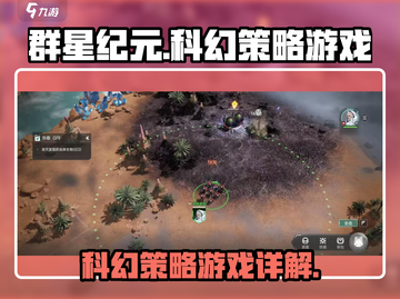 群星纪元🔥：未来科幻手游巅峰之作！⭐截图1