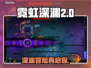 霓虹深渊2英文名大曝光！steam玩家必看🔥🎮