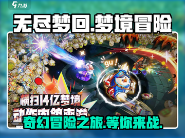 无尽梦回🔥超好玩！沉浸式体验不容错过！截图1