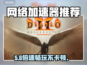 🔥游戏加速器TOP1曝光！速抢下载链接🚀截图1