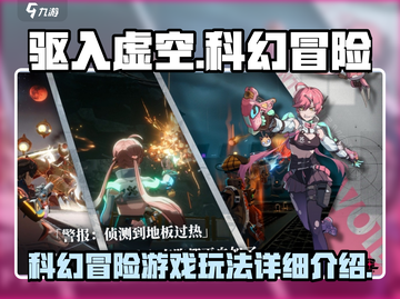 驱入虚空🔥超沉浸式游戏玩法揭秘！🎮截图1