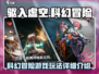 驱入虚空🔥超沉浸式游戏玩法揭秘！🎮