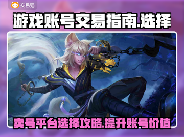 游戏卖号平台选它准没错！🔥安全又靠谱👇截图1