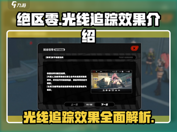 绝区零⚡光追效果炸裂！游戏画面巅峰🔥截图1