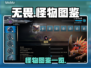 无畏游戏🔥怪物图鉴大揭秘！玩家必看⚡