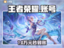 💰v10王者号竟卖这个价！🎮