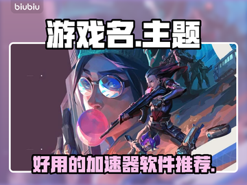 玩原神卡顿？这款加速器🔥让你流畅体验！截图1