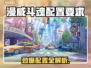 🔥漫威斗魂配置要求曝光！🎮💻