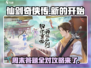 仙剑奇侠传周末答题答案全攻略✨轻松拿满分！
