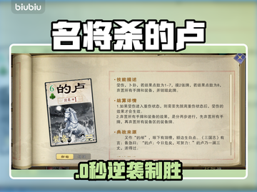 【名将杀】的卢神操作🔥秒变战神！截图1