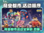 商业都市活动全攻略🔥带你玩转【商业都市】🎉