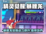 精灵觉醒/Game名/暴鲤龙🔥值得培养吗？✨