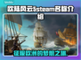 欧陆风云5steam名称大曝光，玩家必看！💥🎮