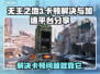 无主之地3卡顿？❌加速平台推荐🎉