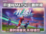 开球REMATCH二测时间🔥游戏玩家必看！🎮
