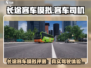🚌《长途客车模拟》爆火测评！🎮真实到崩溃？
