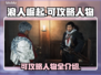 浪人崛起🔥超全可攻略人物介绍来啦！🎮