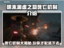 明末渊虚之羽死亡机制🔥超详细解析！游戏技巧大公开🎮