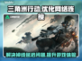 三角洲行动掉线延迟？一键加速流畅玩！🔥🎮