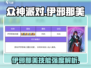 众神派对：伊邪那美🔥技能强度爆表，必玩角色！🎮