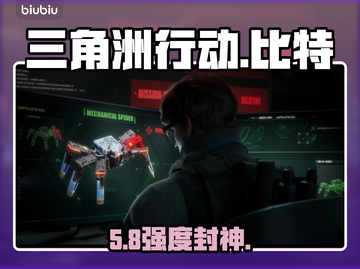 【三角洲行动】比特干员逆天操作🔥截图1