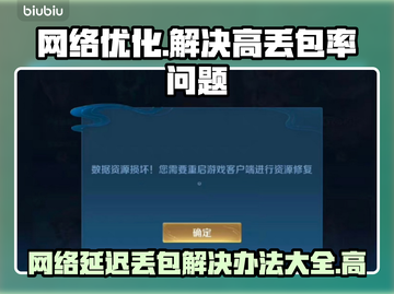 网络延迟丢包？这些问题教你轻松解决！💥🔥截图1