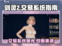 剑灵2🔥交易系统大揭秘！玩家必看💡