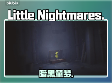 Little Nightmares：暗黑童趣😱解谜逃生截图1