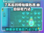 了不起的修仙模拟器💎幽珀获取方法大公开！修仙党必看