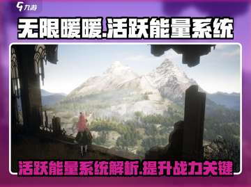 无限暖暖🔥：活跃能量系统大揭秘！截图1